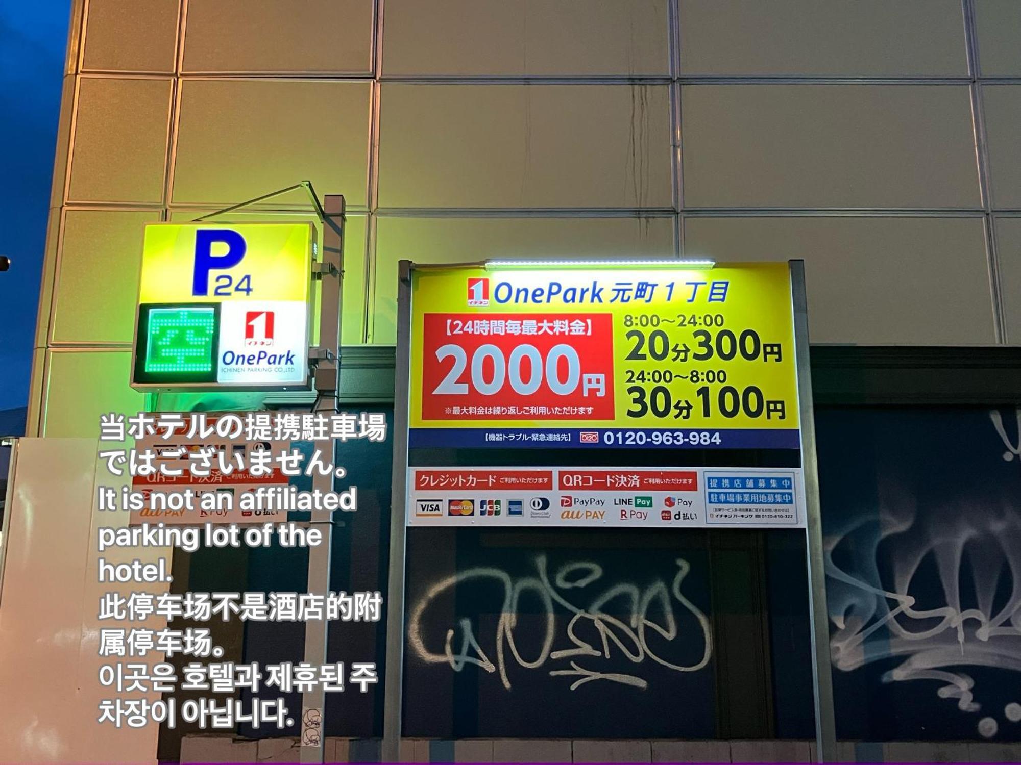嵐 Hotel Arashi 難波店 Namba โอซาก้า ภายนอก รูปภาพ